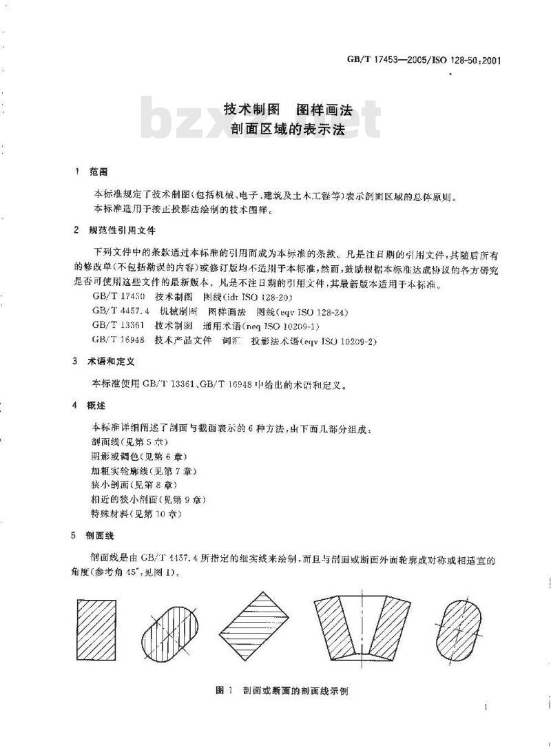 GB/T 17453-2005 技术制图图样画法剖面区域的表示法