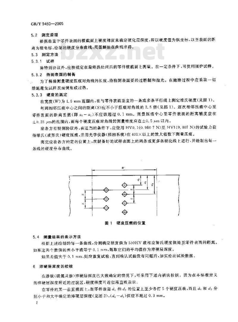 GB/T 9450-2005 钢件渗碳淬火硬化层深度的测定和校核