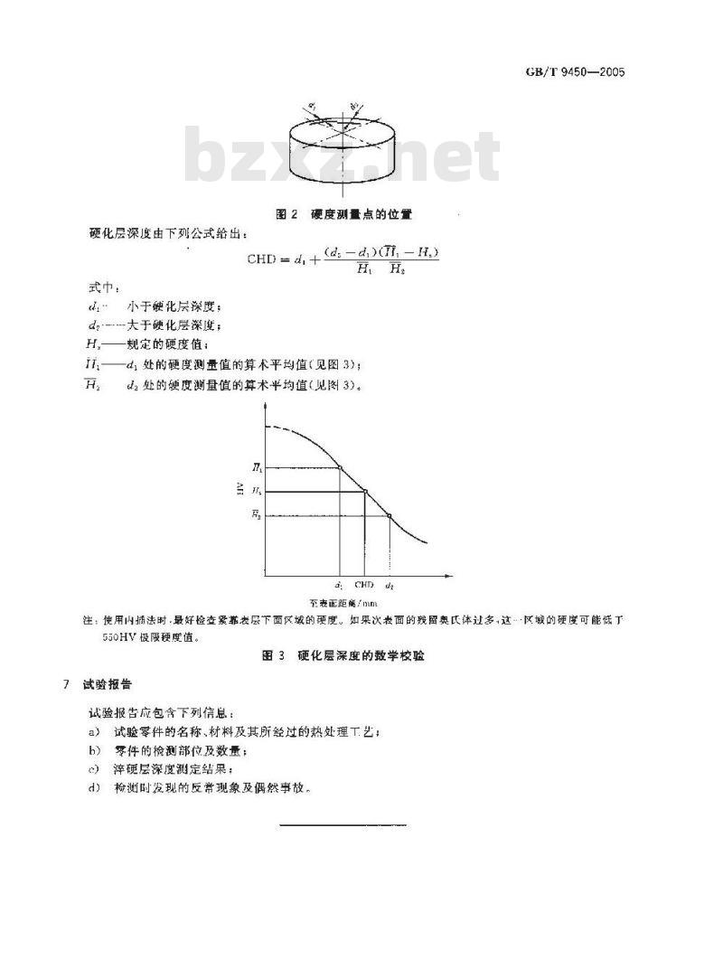 GB/T 9450-2005 钢件渗碳淬火硬化层深度的测定和校核