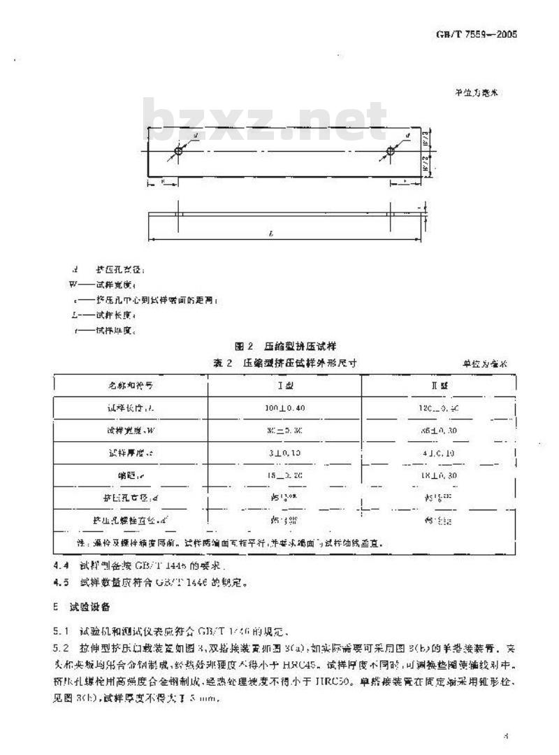 GB/T 7559-2005 纤维增强塑料层合板螺栓连接挤压强度试验方法