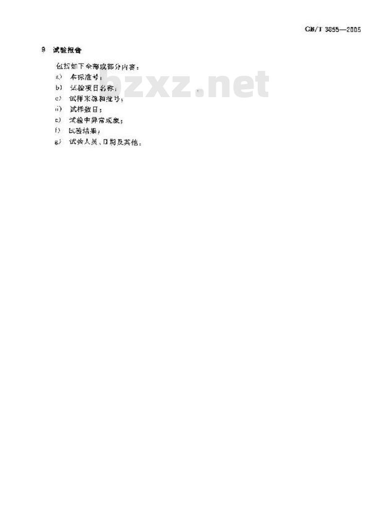 GB/T 3855-2005 碳纤维增强塑料树脂含量试验方法