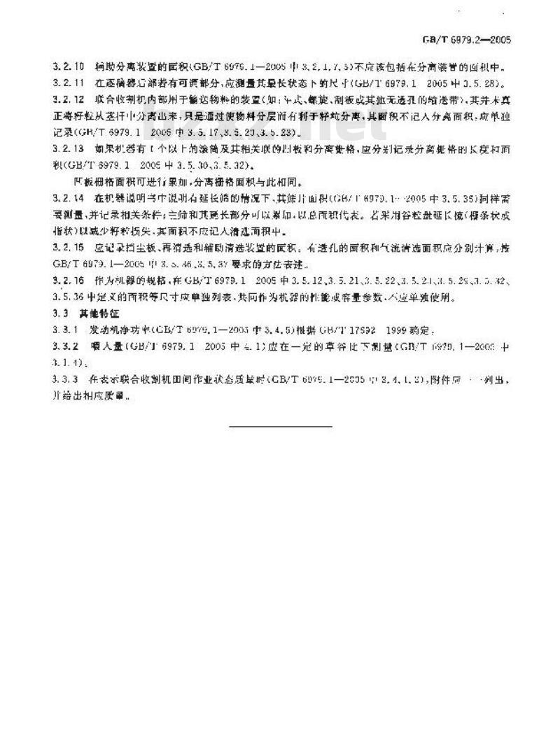 GB/T 6979.2-2005 收获机械 联合收割机及功能部件 第2部分：在词汇中定义的性能和特征评价