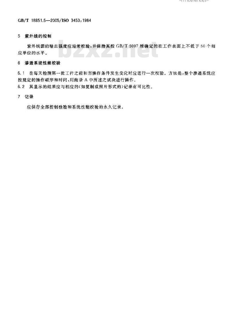 GB/T 18851.5-2005 无损检测 渗透检测 第5部分：验证方法