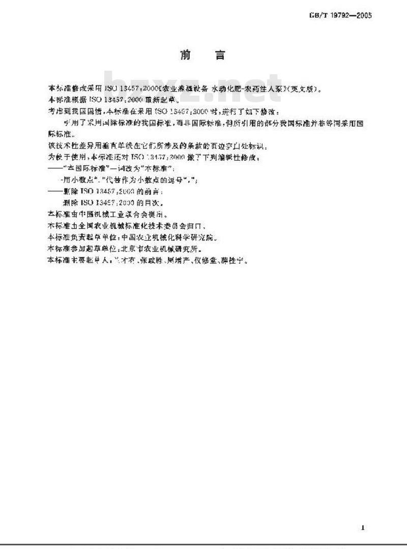 GB/T 19792-2005 农业灌溉设备 水动化肥 - 农药注入泵