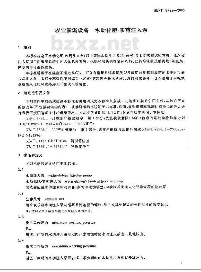 GB/T 19792-2005 农业灌溉设备 水动化肥 - 农药注入泵