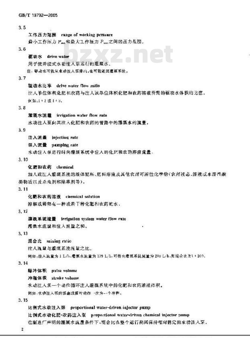 GB/T 19792-2005 农业灌溉设备 水动化肥 - 农药注入泵
