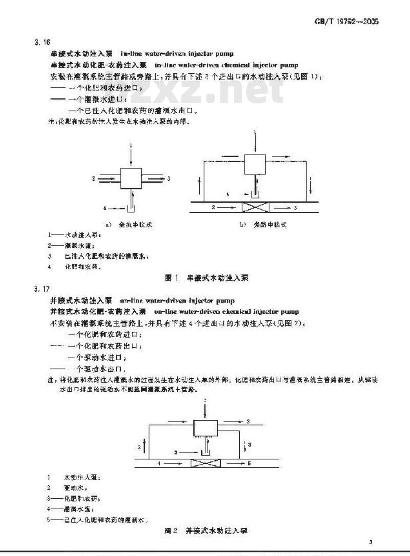 GB/T 19792-2005 农业灌溉设备 水动化肥 - 农药注入泵
