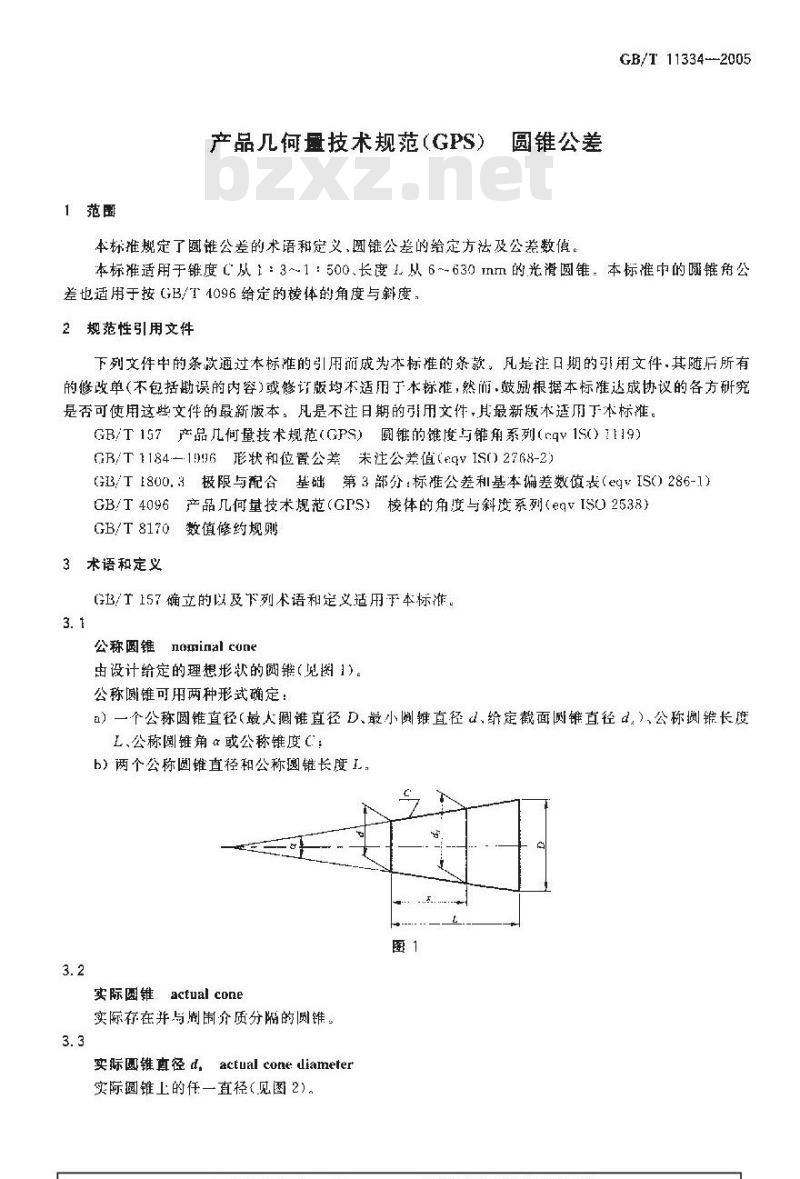 GB/T 11334-2005 产品几何量技术规范(GPS) 圆锥公差