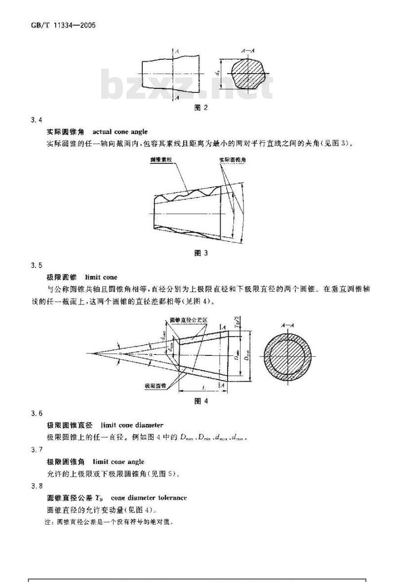 GB/T 11334-2005 产品几何量技术规范(GPS) 圆锥公差