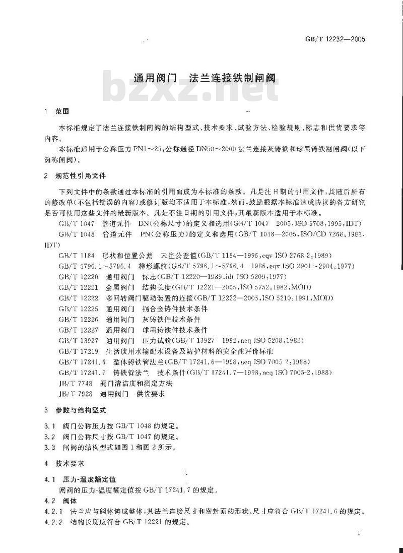 GB/T 12232-2005 通用阀门法兰连接铁制闸阀