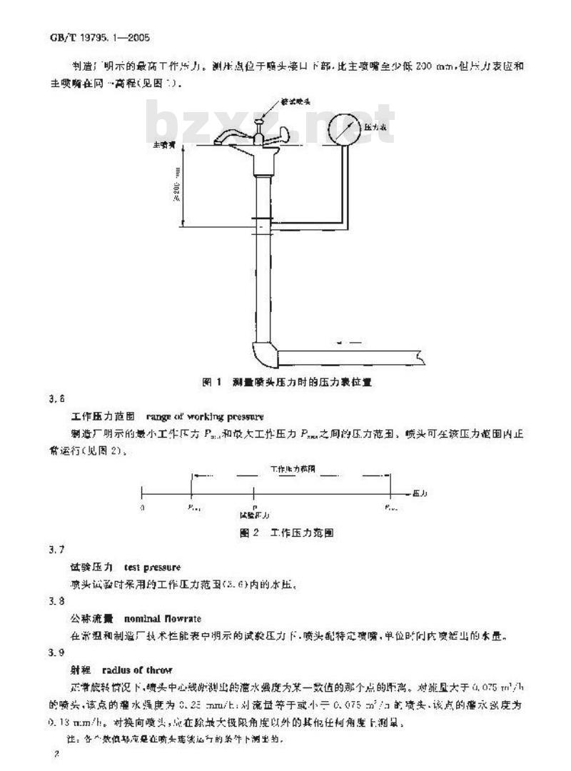 GB/T 19795.1-2005 农业灌溉设备 旋转式喷头 第1部分：结构和运行要求