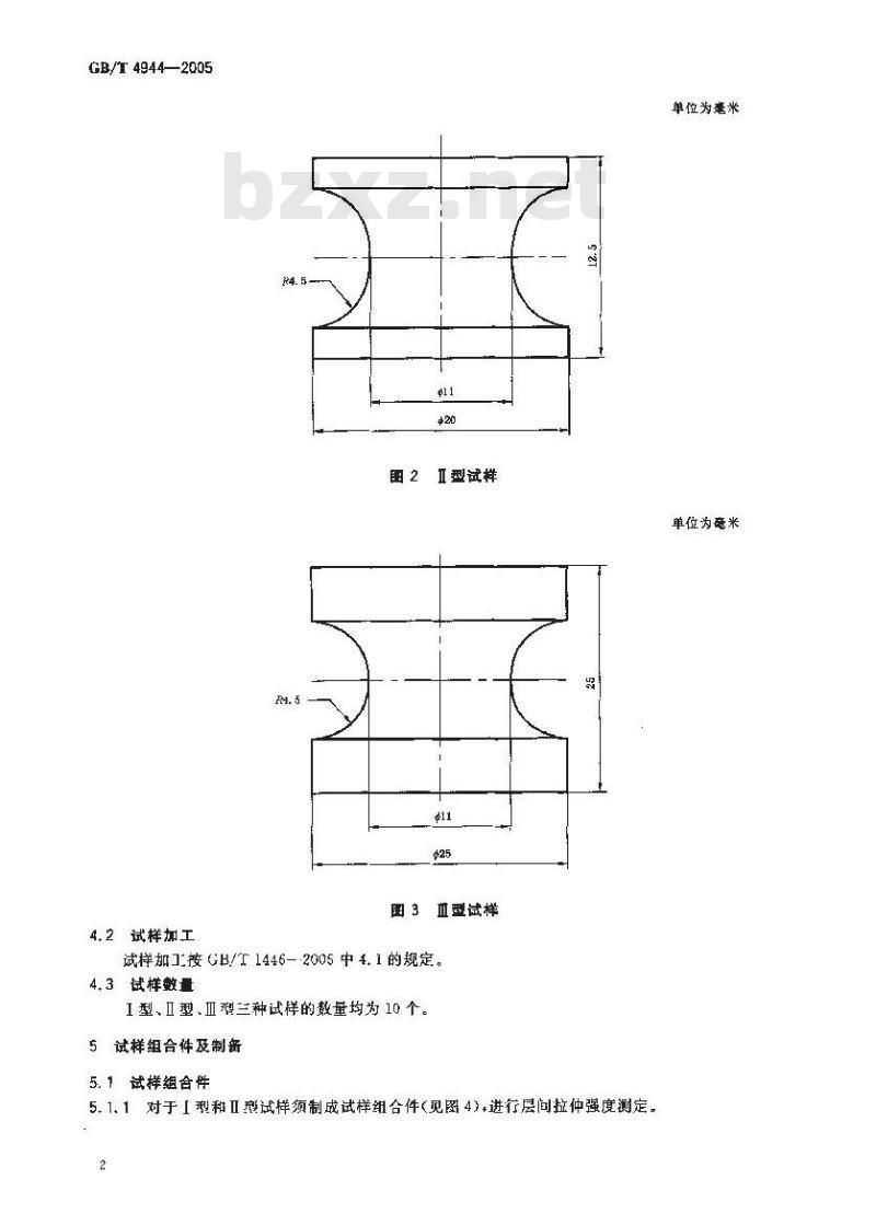GB/T 4944-2005 玻璃纤维增强塑料层合板层间拉伸强度试验方法