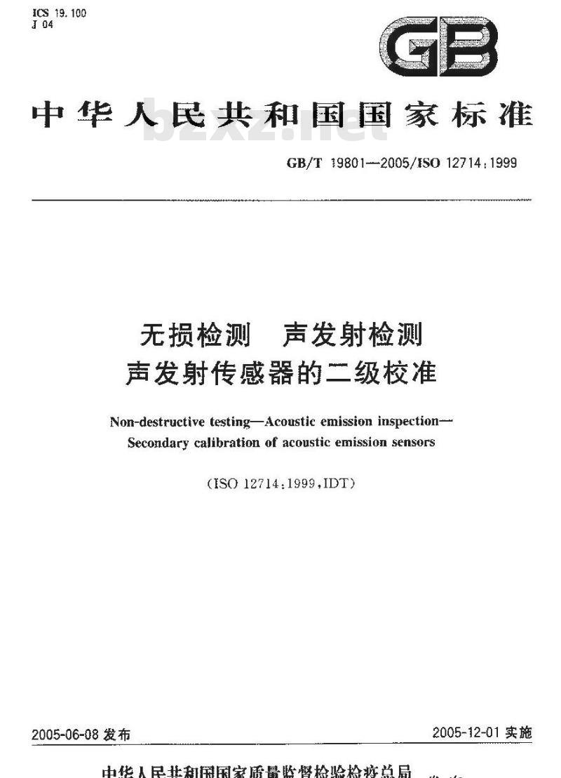 GB/T 19801-2005 无损检测 声发射检测 声发射传感器的二级校准