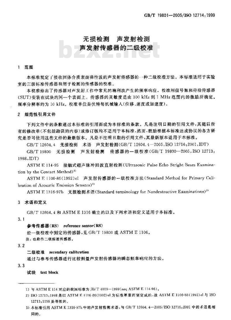 GB/T 19801-2005 无损检测 声发射检测 声发射传感器的二级校准