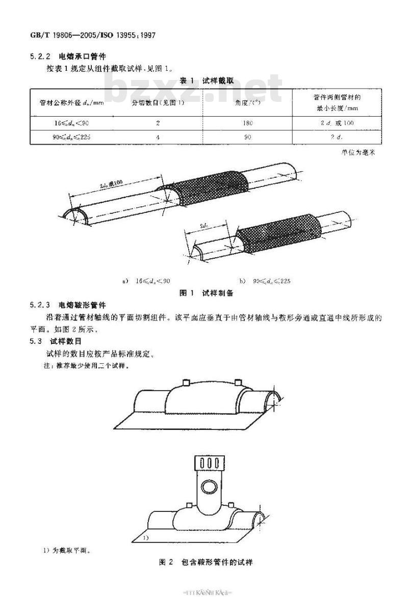 GB/T 19806-2005 塑料管材和管件 聚乙烯电熔组件的挤压剥离试验