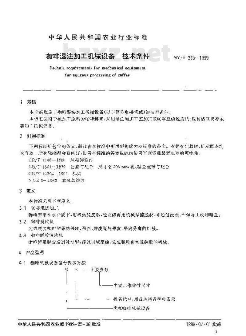 NY/T 383-1999 咖啡湿法加工机械设备 技术条件