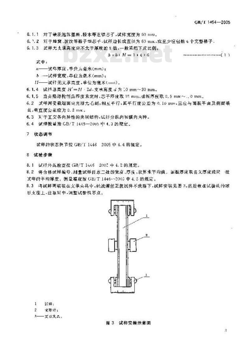 GB/T 1454-2005 夹层结构侧压性能试验方法