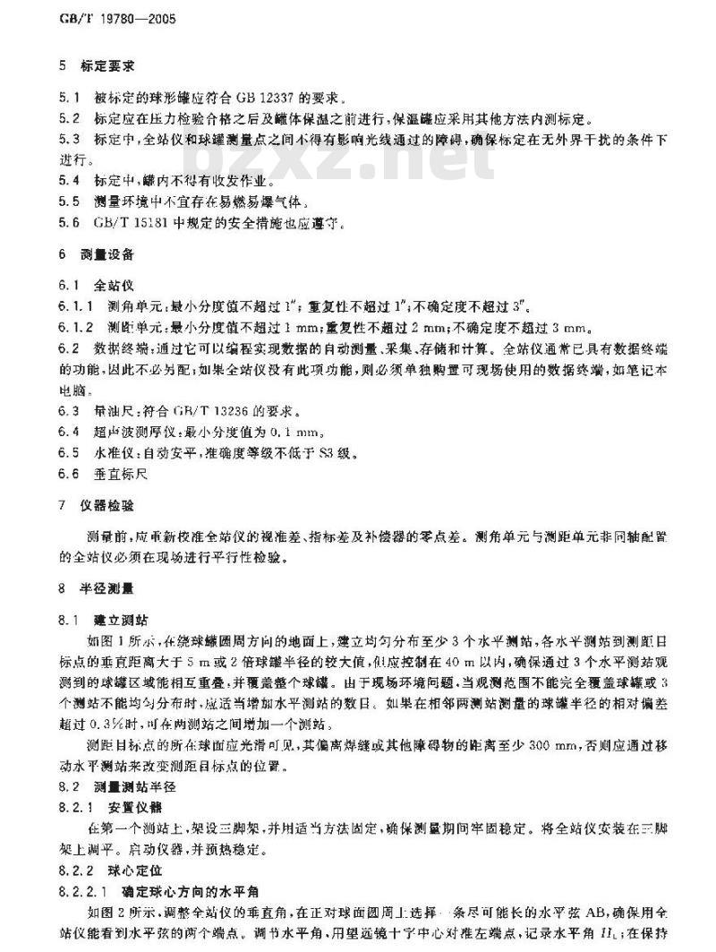 GB/T 19780-2005 球形金属罐的容积标定 全站仪外测法