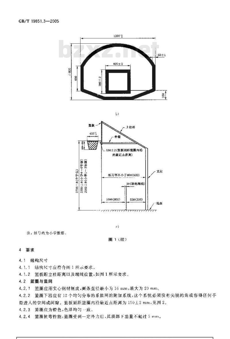 GB/T 19851.3-2005 中小学体育器材和场地 第3部分：篮球架