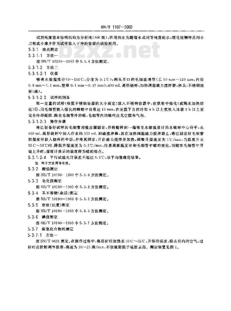 SN/T 1107-2002 出口蜂蜡检验规程