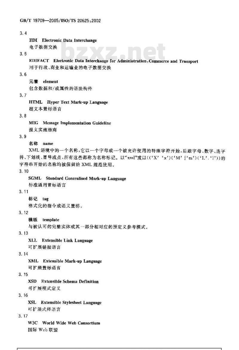 GB/T 19709-2005 用于行政、商业和运输业电子数据交换 基于EDI(FACT)报文实施指南的XMLschema(XSD)生成规则
