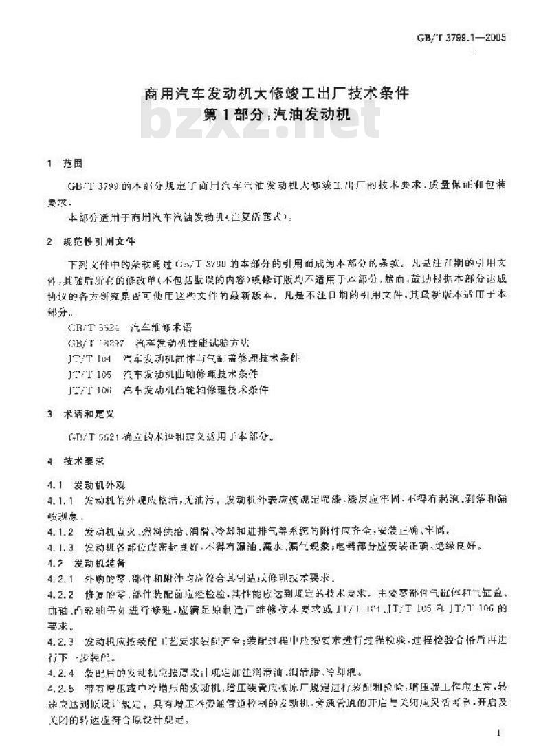 GB/T 3799.1-2005 商用汽车发动机大修竣工出厂技术条件 第1部分:汽油发动机