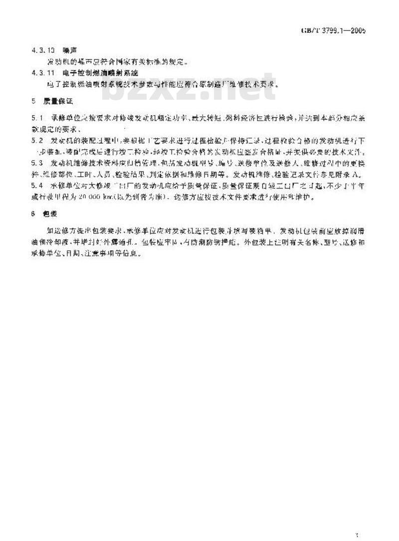GB/T 3799.1-2005 商用汽车发动机大修竣工出厂技术条件 第1部分:汽油发动机