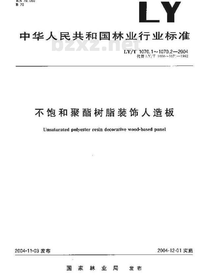 LY/T 1070.2-2004 不饱和聚酯树脂装饰人造板 第2部分：试验方法