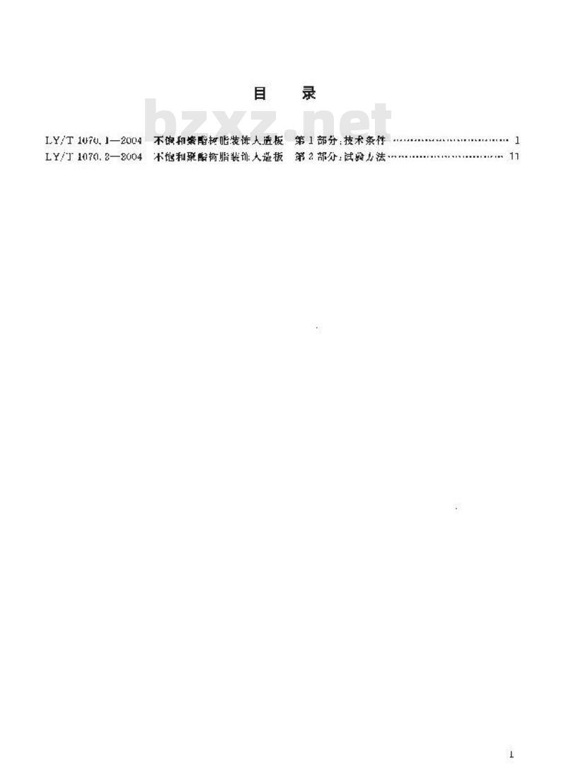 LY/T 1070.2-2004 不饱和聚酯树脂装饰人造板 第2部分：试验方法