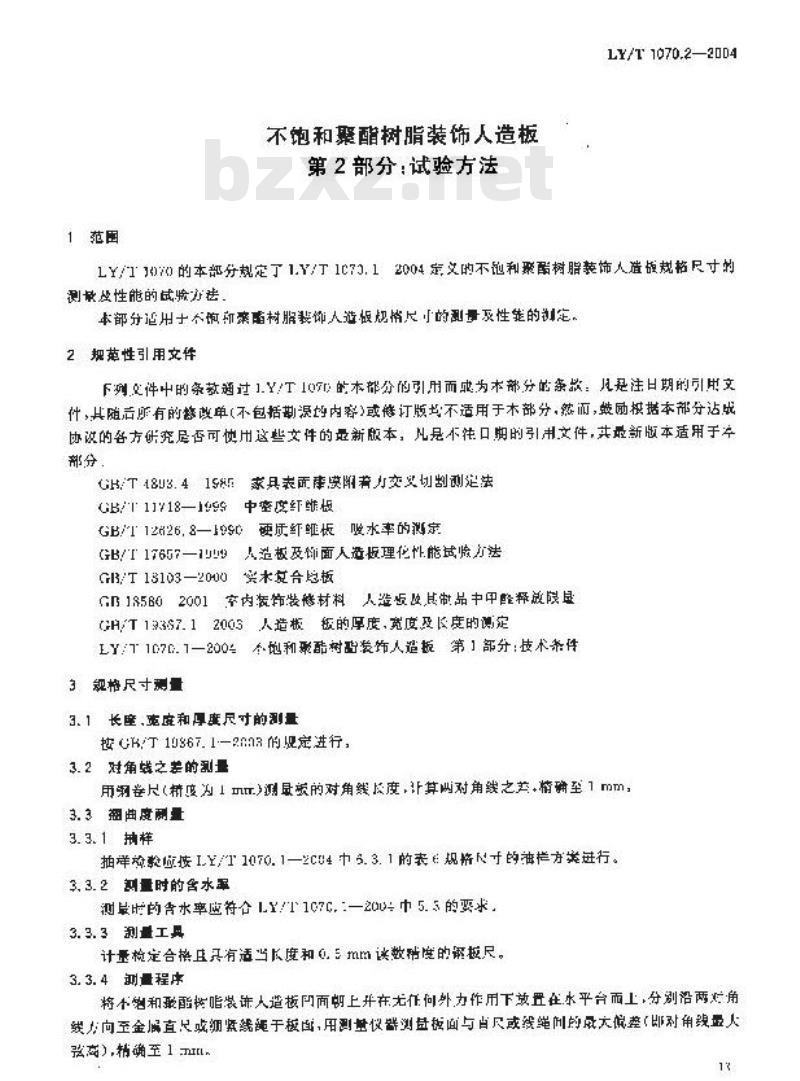 LY/T 1070.2-2004 不饱和聚酯树脂装饰人造板 第2部分：试验方法