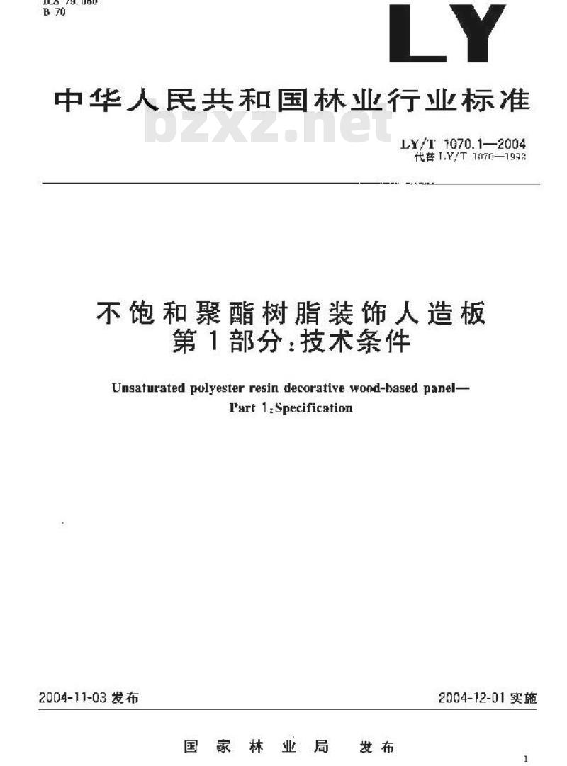 LY/T 1070.1-2004 不饱和聚酯树脂装饰人造板 第1部分：技术条件