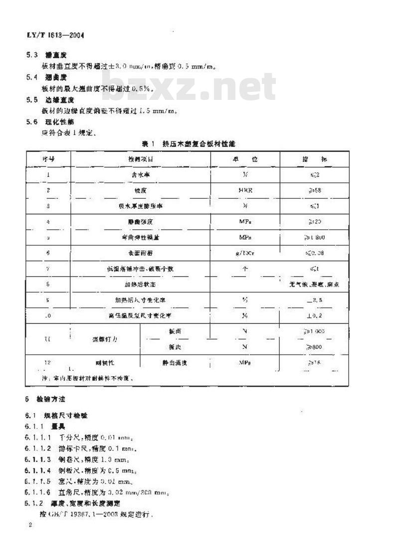 LY/T 1613-2004 挤压木塑复合板材