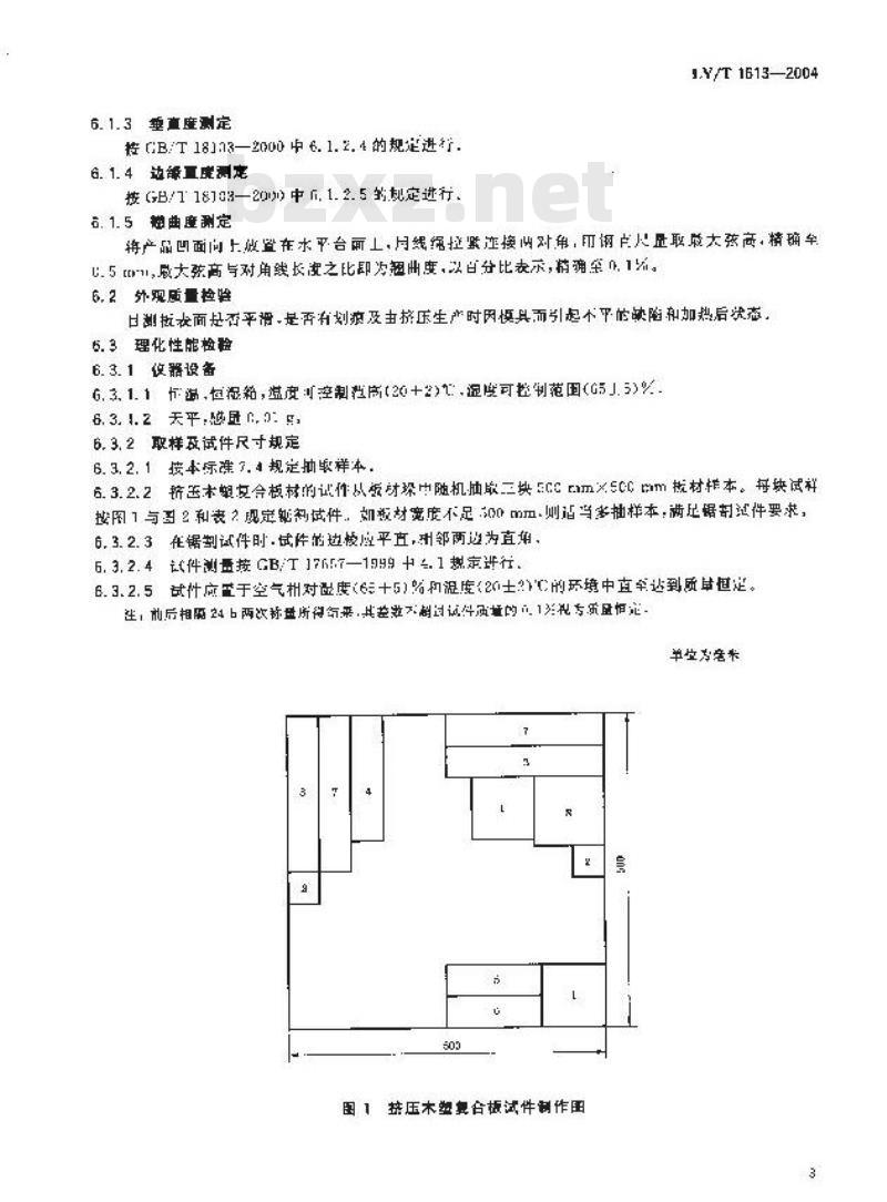 LY/T 1613-2004 挤压木塑复合板材