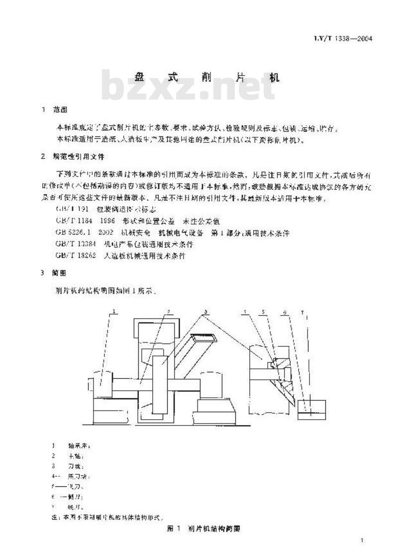 LY/T 1338-2004 盘式削片机