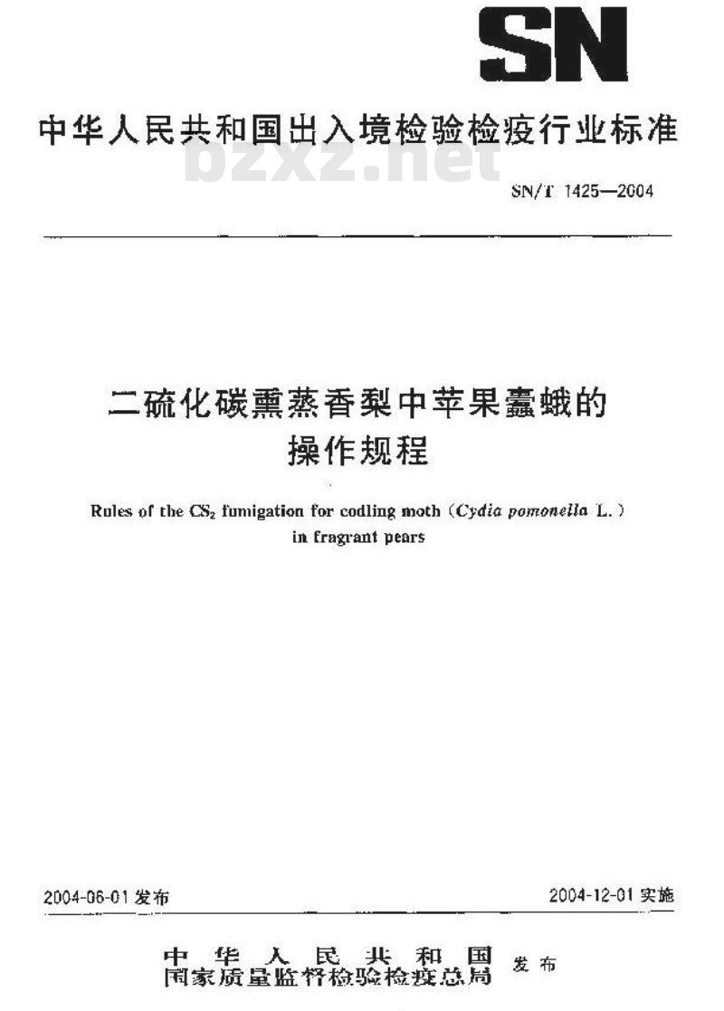 SN/T 1425-2004 二硫化碳熏蒸香梨中苹果蠹蛾的操作规程
