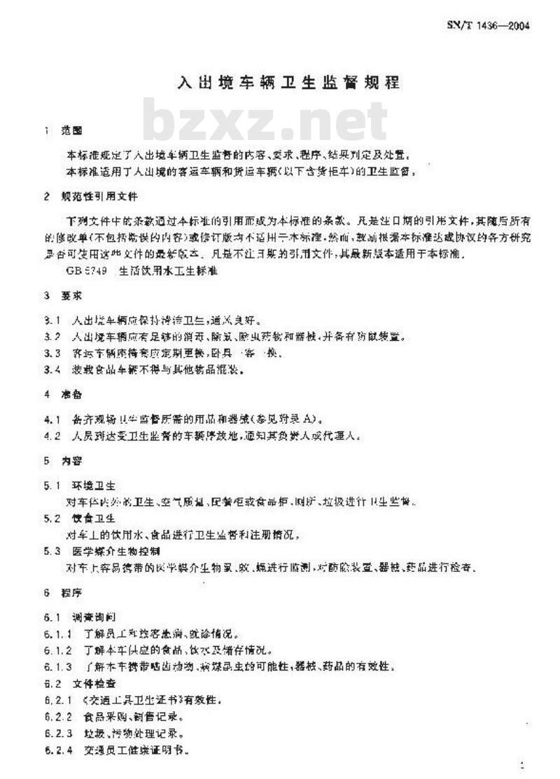 SN/T 1436-2004 入出境车辆卫生监督规程