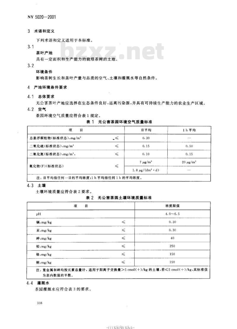 NY 5020-2001 无公害食品 茶叶产地环境条件