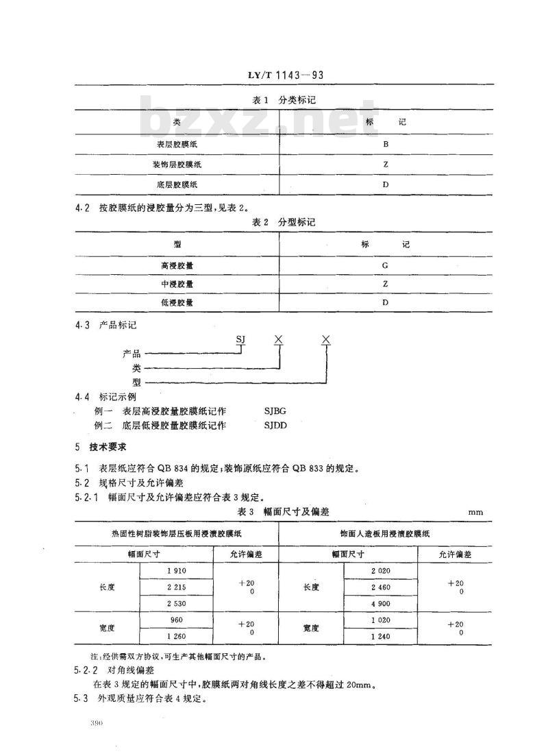 LY/T 1143-1993 饰面用浸渍胶膜纸