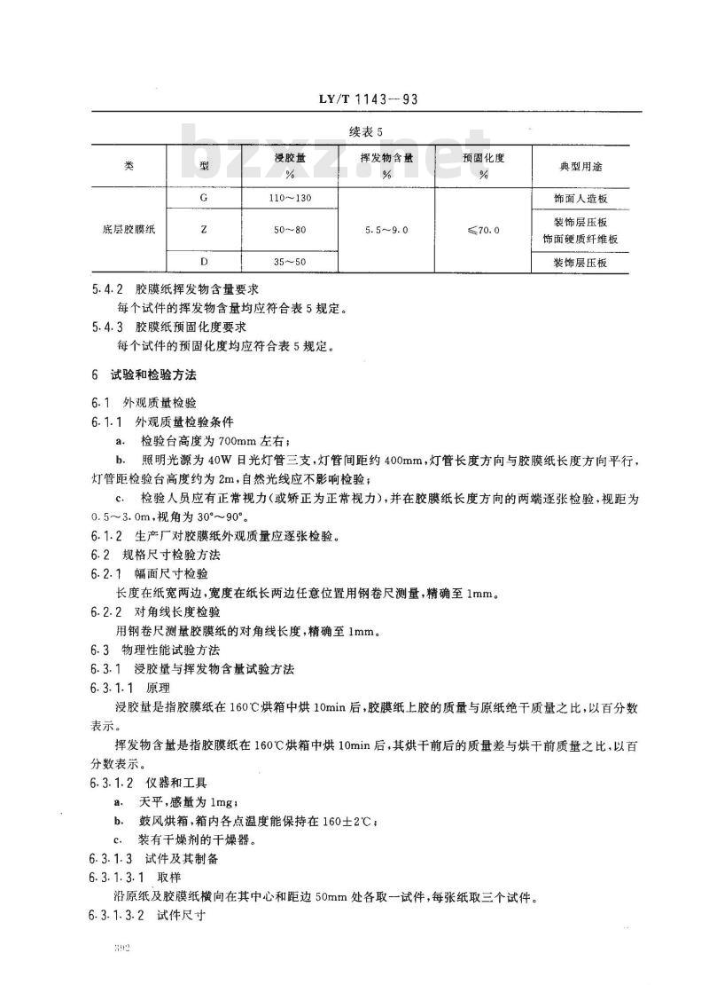 LY/T 1143-1993 饰面用浸渍胶膜纸