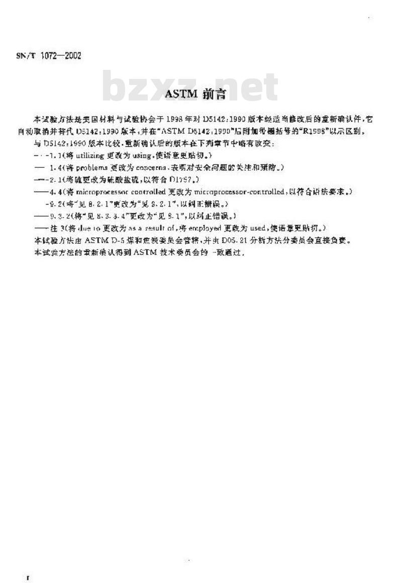 SN/T 1072-2002 出口煤的工业分析方法--仪器法