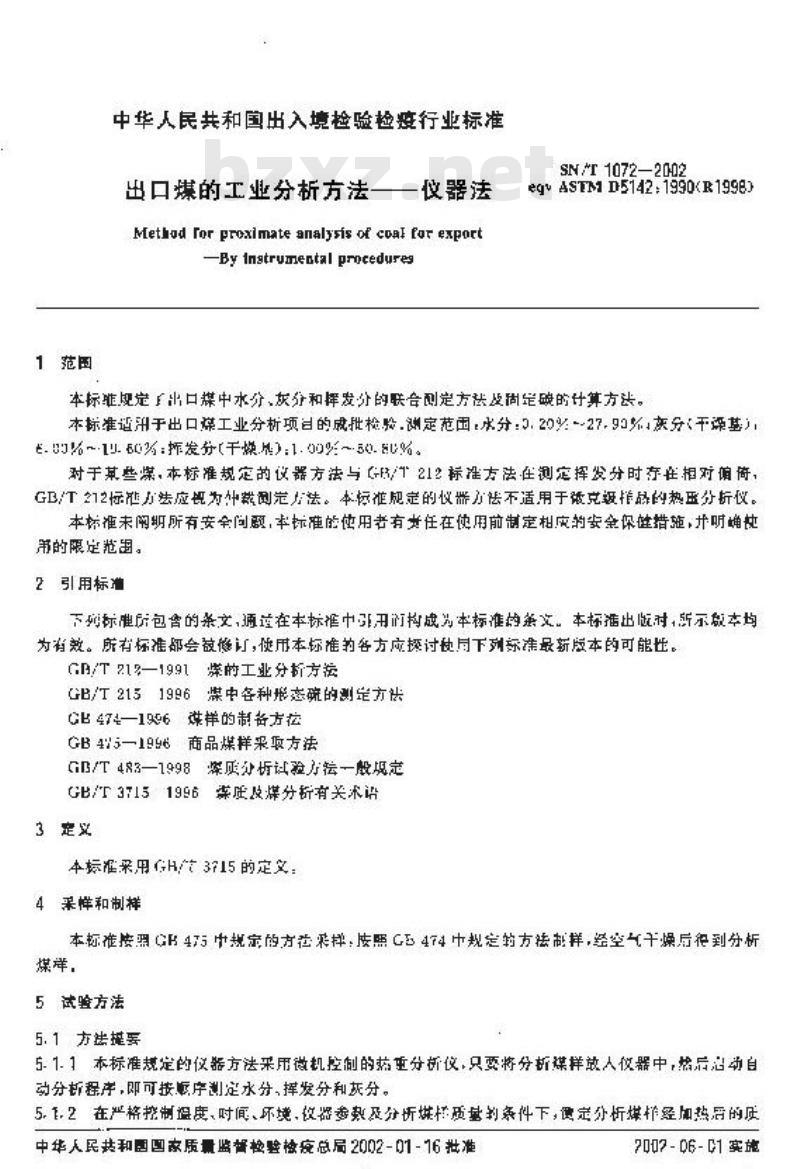SN/T 1072-2002 出口煤的工业分析方法--仪器法