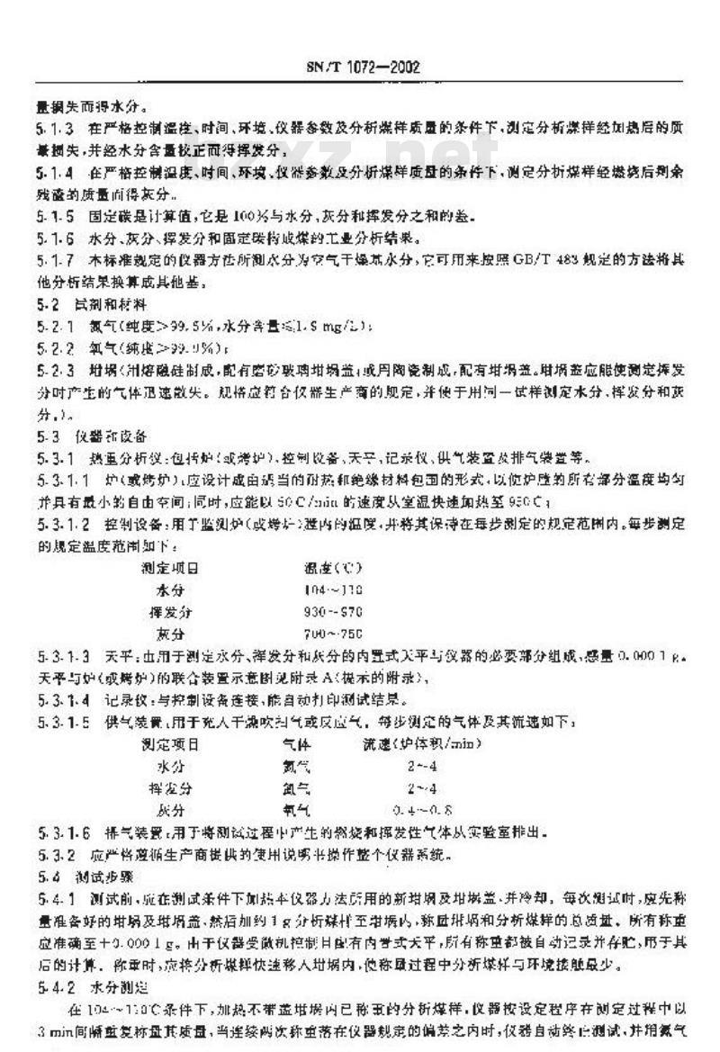 SN/T 1072-2002 出口煤的工业分析方法--仪器法