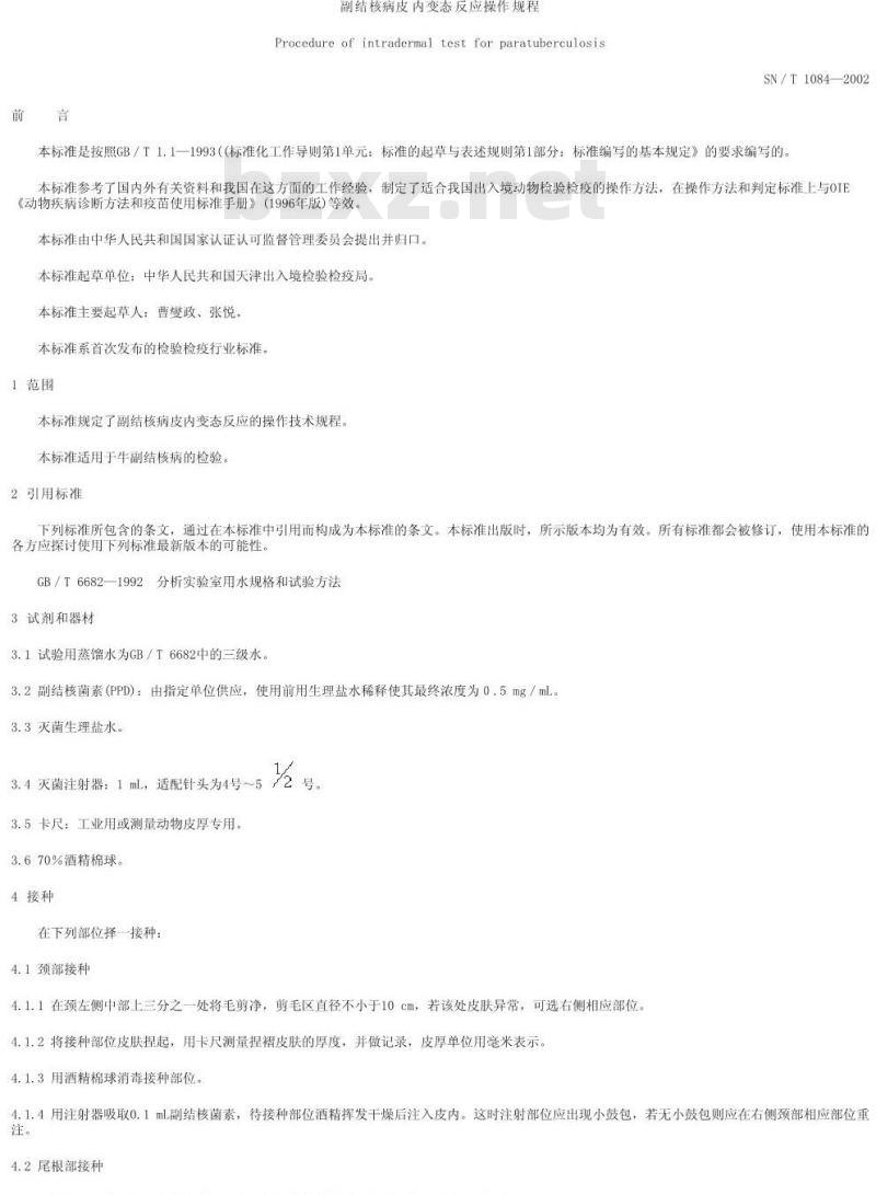 SN/T 1084-2002 副结核病皮内变态反应操作规程