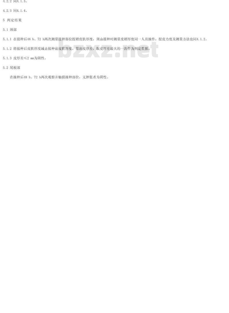 SN/T 1084-2002 副结核病皮内变态反应操作规程