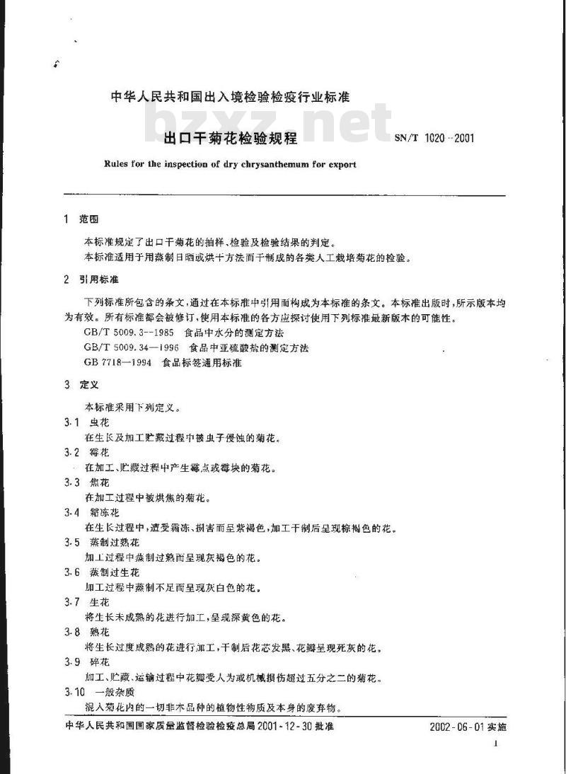 SN/T 1020-2001 出口干菊花检验规程