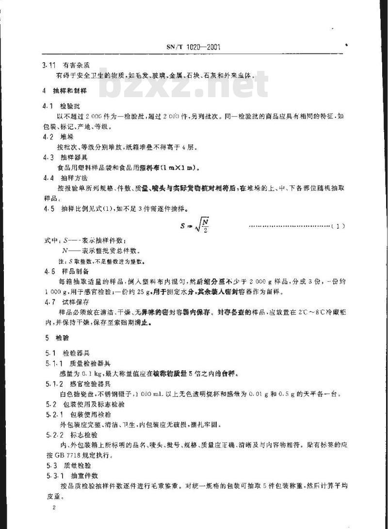 SN/T 1020-2001 出口干菊花检验规程