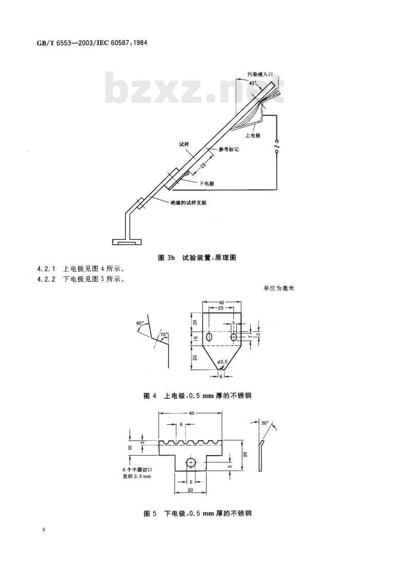 GB/T 6553-2003 评定在严酷环境条件下使用的电气 绝缘材料耐电痕化和蚀损的试验方法