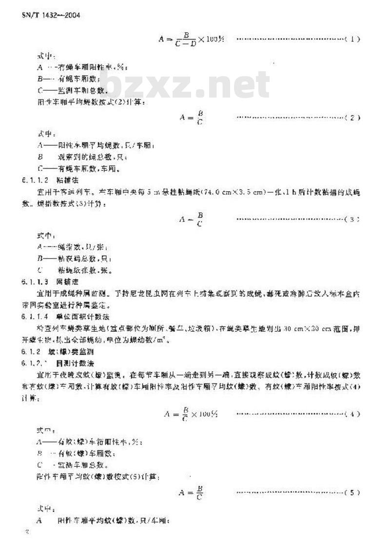 SN/T 1432-2004 入出境列车医学媒介生物监测规程