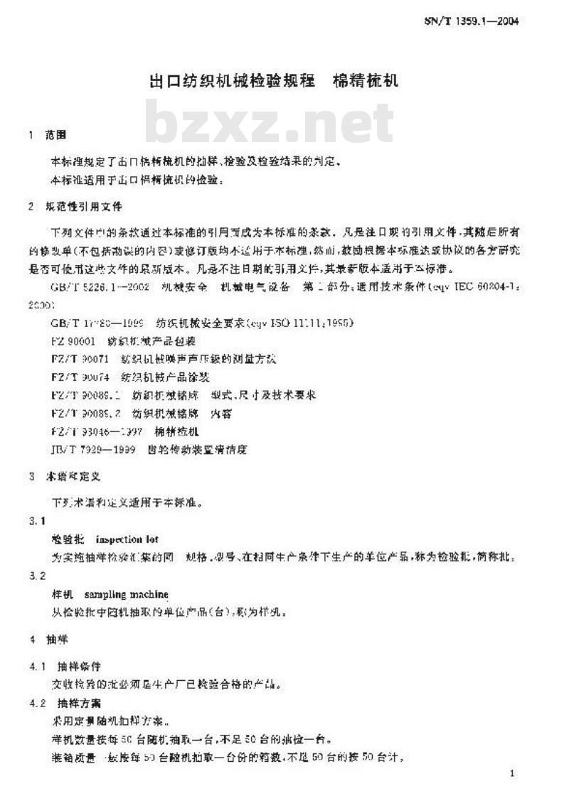 SN/T 1359.1-2004 出口纺织机械检验规程 棉精梳机