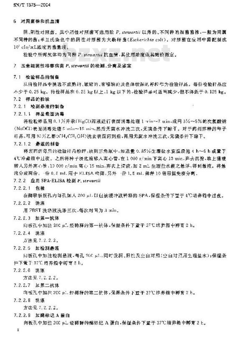 SN/T 1375-2004 玉米细菌性枯萎病菌检疫鉴定方法